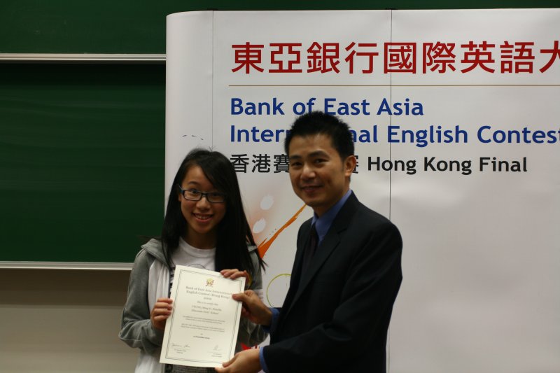 20091212 BEA IEC HK Finals196.jpg